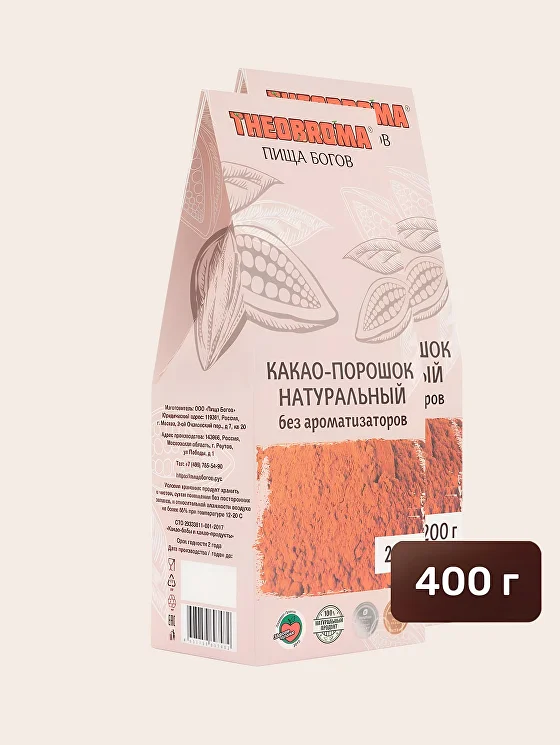 Какао порошок натуральный
